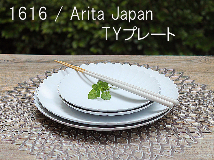 1616 / Arita Japan TYプレート