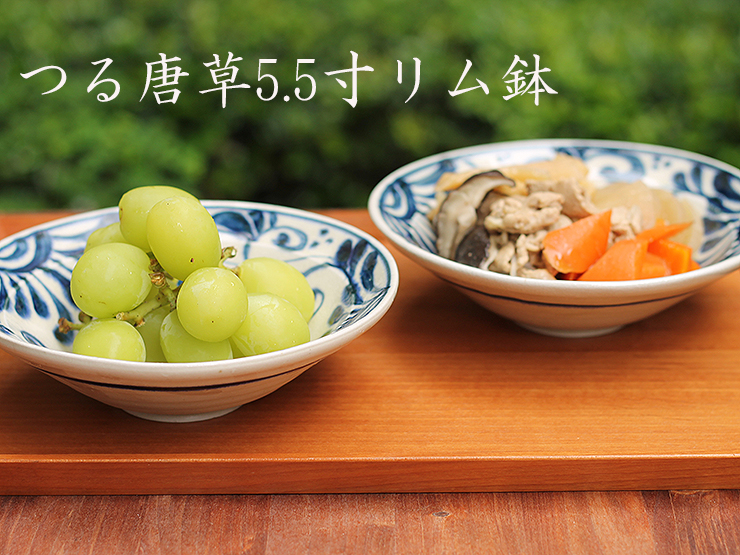つる唐草5.5寸リム鉢