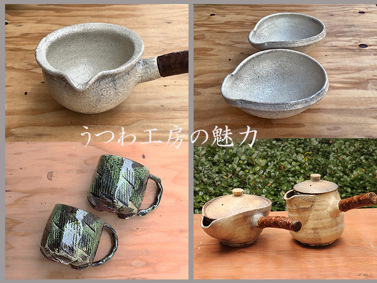 うつわ工房の魅力