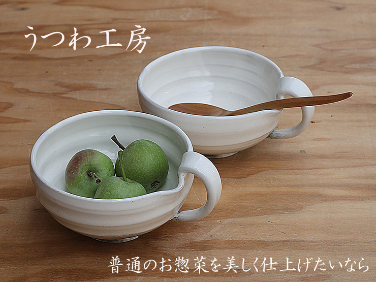 うつわ工房の魅力