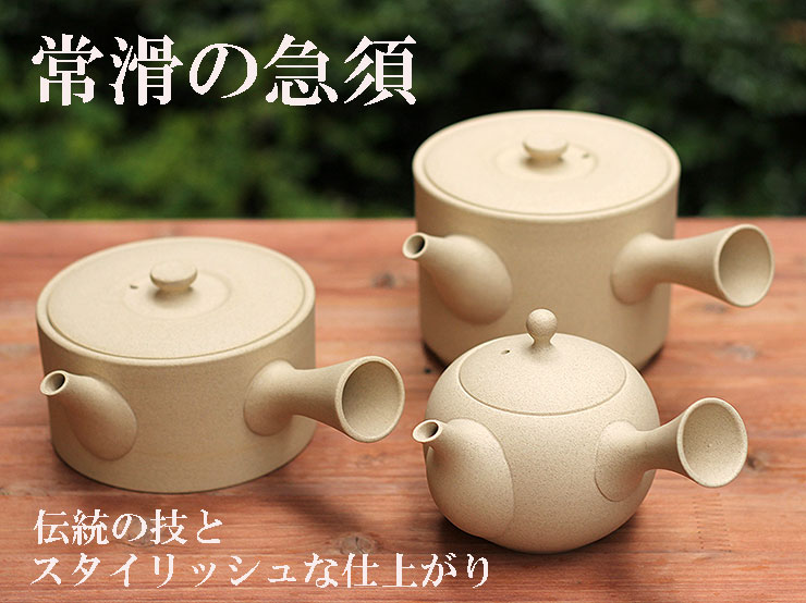 これが常滑の急須?