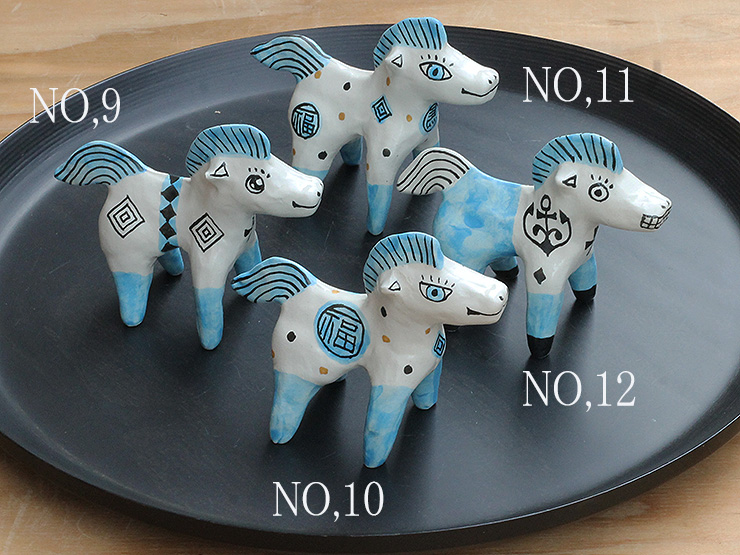 山口祥治の2026干支置物・「ウマジャロウ」　【NO.9～NO.12】