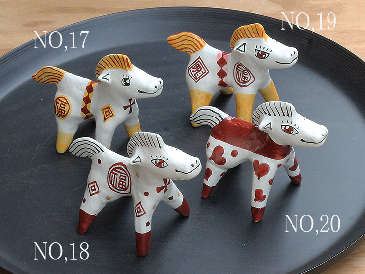 山口祥治の2026干支置物・「ウマジャロウ」　【NO.17～NO.20】
