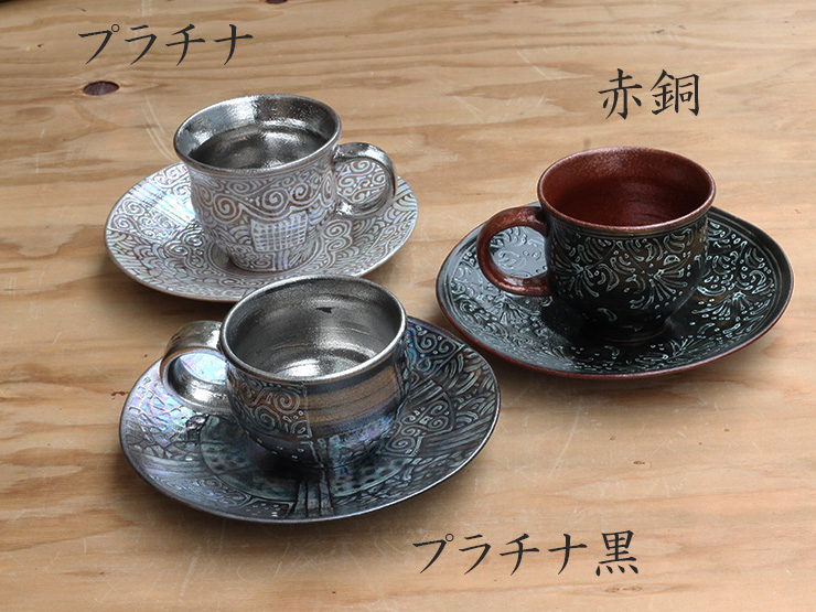 ラスター彩コーヒーカップ